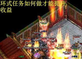 环式任务如何做才能提升收益